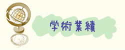 �w�p�Ɛ�