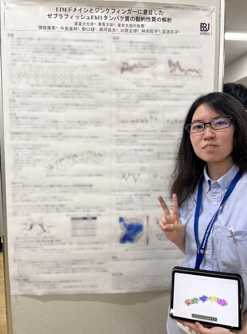 260916_日本物理学会1